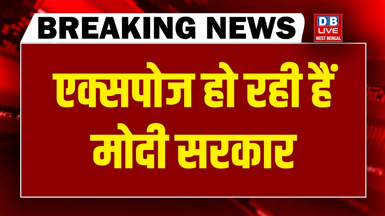 एक्सपोज हो रही हैं modi sarkar | Rahul Gandhi | INDIA-US Trade Deal |PM Modi | Donald Trump