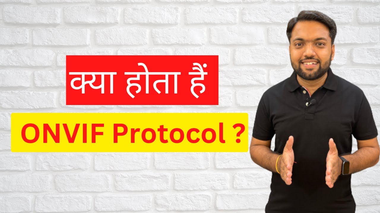 What are the roles of ONVIF Protocol in IP Cameras | क्या होता हैं ONVIF Protocol ?