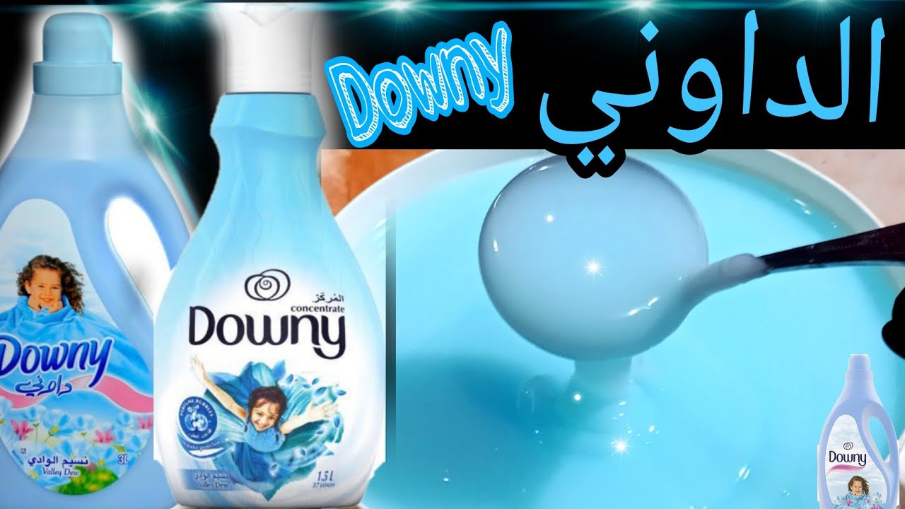الداوني طريقه عمل معطر الملابس الداوني