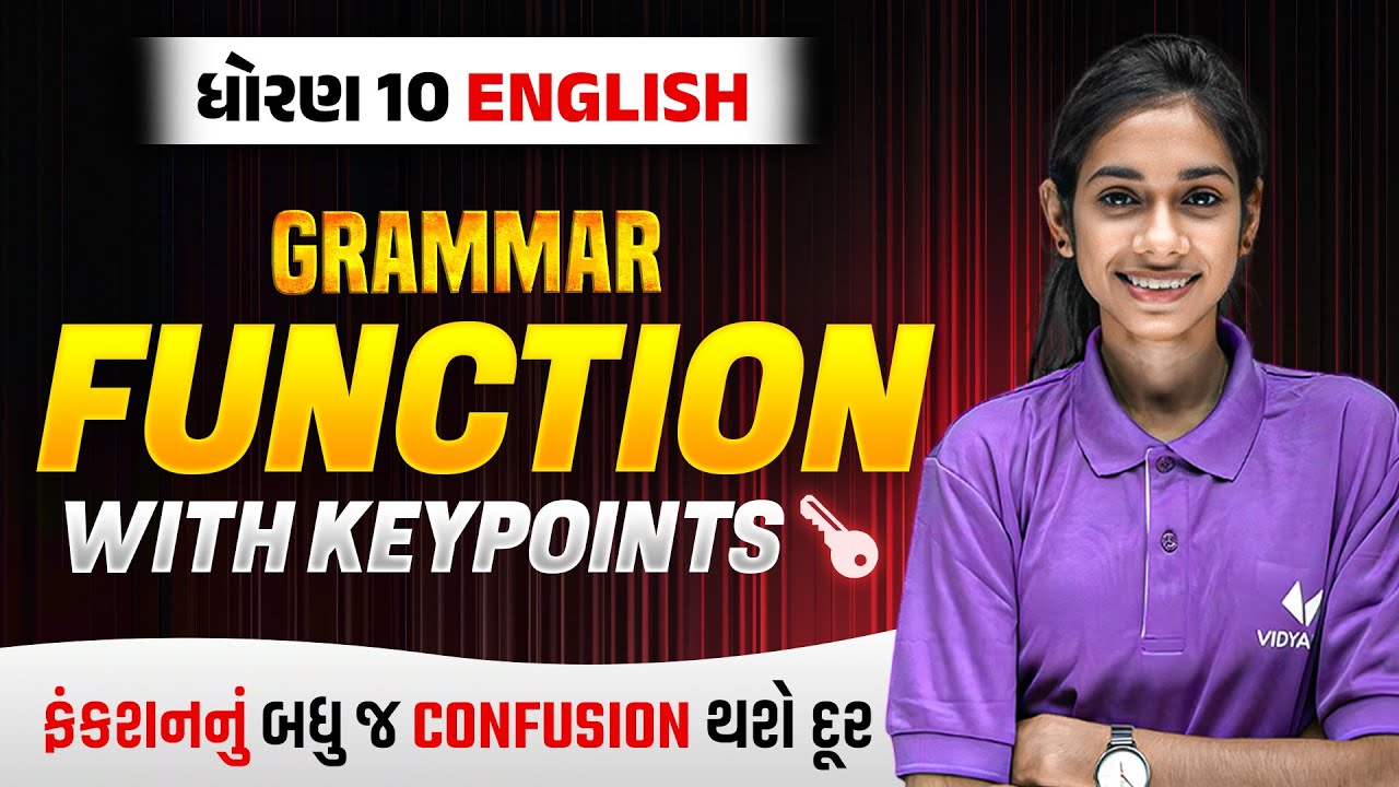 English Grammar function for std 10  | Easy Explanation + Keypoints & Examples | Vidyakul