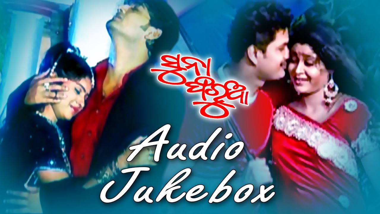 SUNA PHARUA Super Hit Album Full Audio Songs JUKEBOX | SARTHAK MUSIC | Sidharth TV