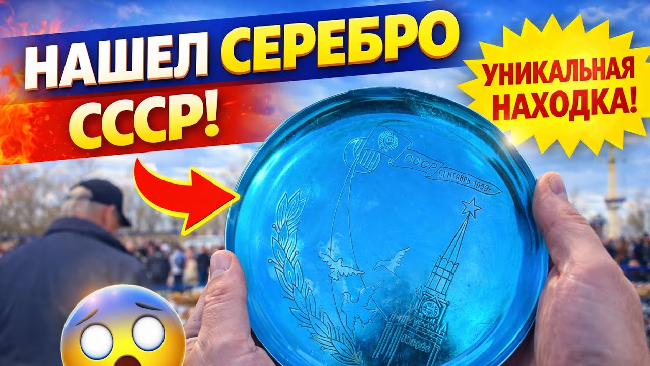 Людей — МОРЕ! Цены — КОПЕЙКИ! Барахолка взорвалась