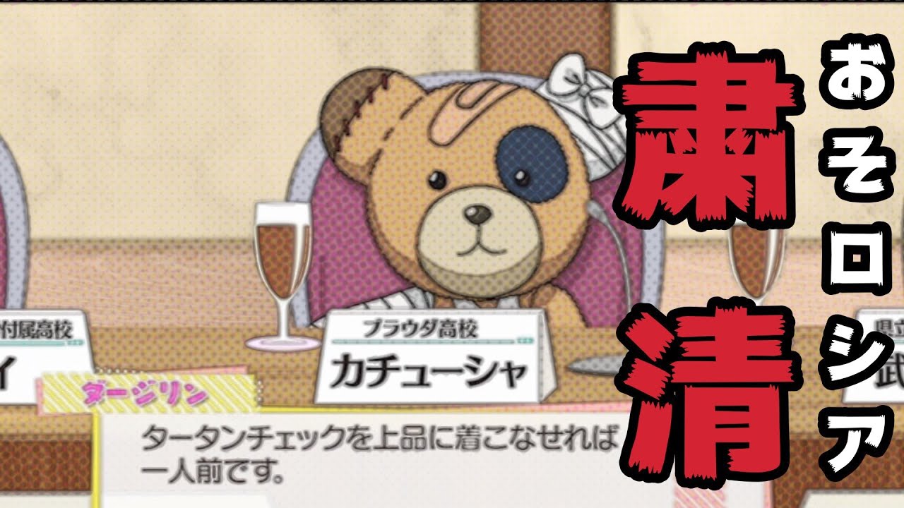 朝まで生戦車！(3) カチューシャがノンナに粛清される？　ガールズ&パンツァー