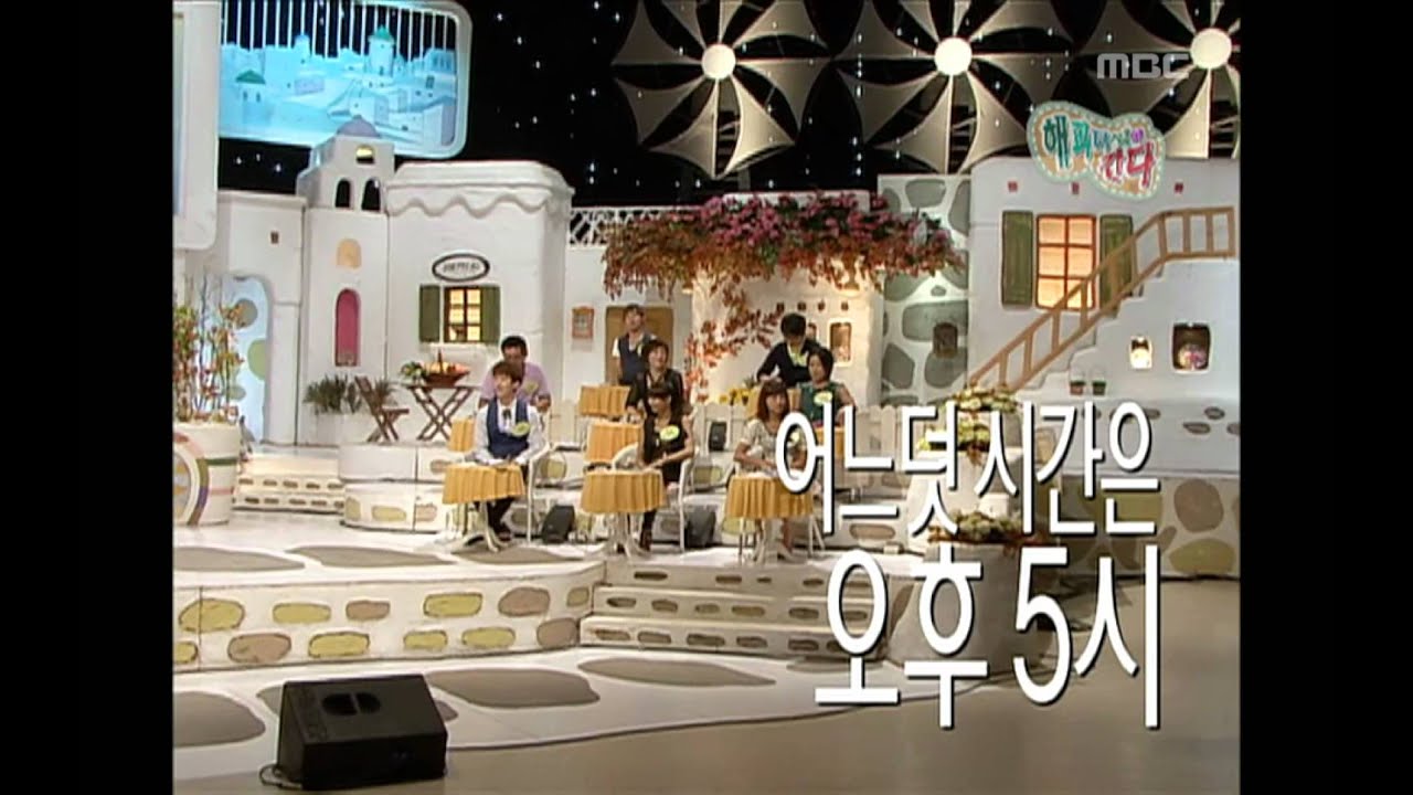 Happy Time, Happy Time is going #06, 해피타임이 간다 20100926