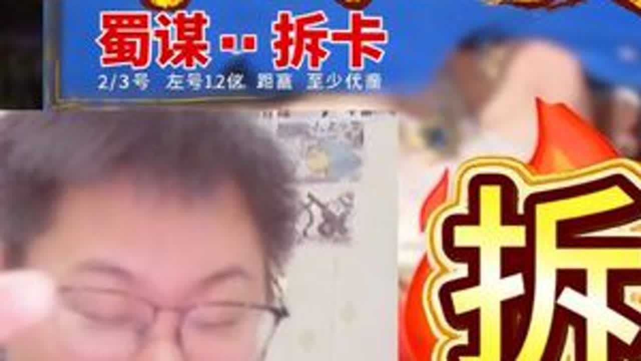这组合怎么打？八个拆顺直接秒杀！