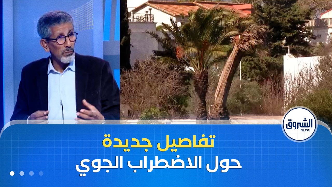 العاشرة | استمرار الاضطرابات الجوية ودعوات لإعادة النظر في طرق الوقاية من مخلفاتها في المدن