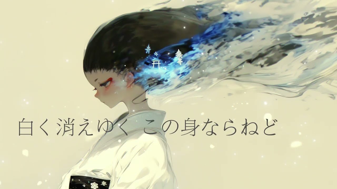 Snow-Woven Voice ― 雪紡ノ聲｜Yuki-Onna Ritual Ballad