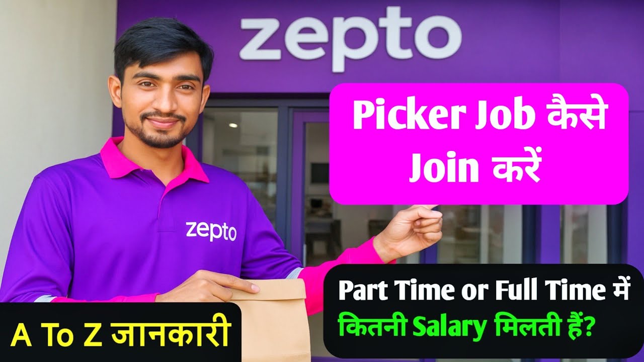 Zepto picker packer job salary | Zepto picker packer job earning | Zepto store me job कैसे मिलेगी 
