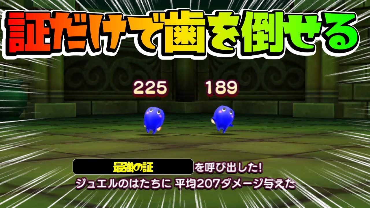 誰でも使える激強な証を3つ紹介します！【New電波人間のRPGFREE!】
