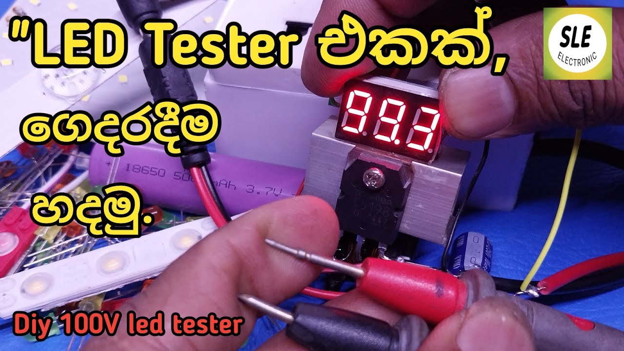 ​How to Make a DIY LED Tester at Home | LED Tester එකක් ගෙදරදීම හදමු | SLE electronic 