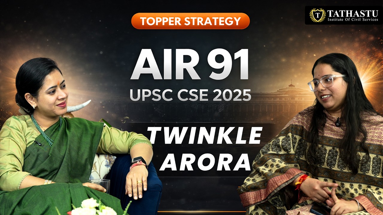 🔥 AIR 91 Twinkle Arora | How She Cracked CSE 2025? | UPSC EXAM