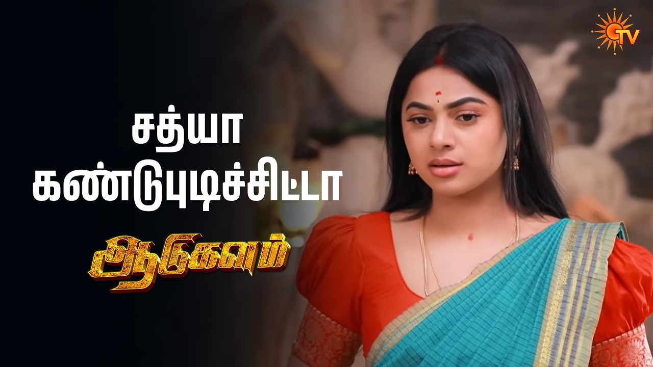 என் நகை தான அது| Aadukalam - Semma Scenes |  07 Mar 2026 | Tamil Serial | Sun TV