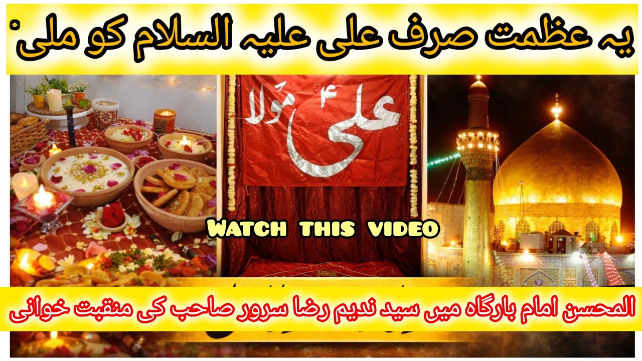 Fatima zehra vlog#Yeh Azmat Sirf Mola Ali as ko Mili! | Wiladat Mola Ali #Ahlebait #FatimaZehra