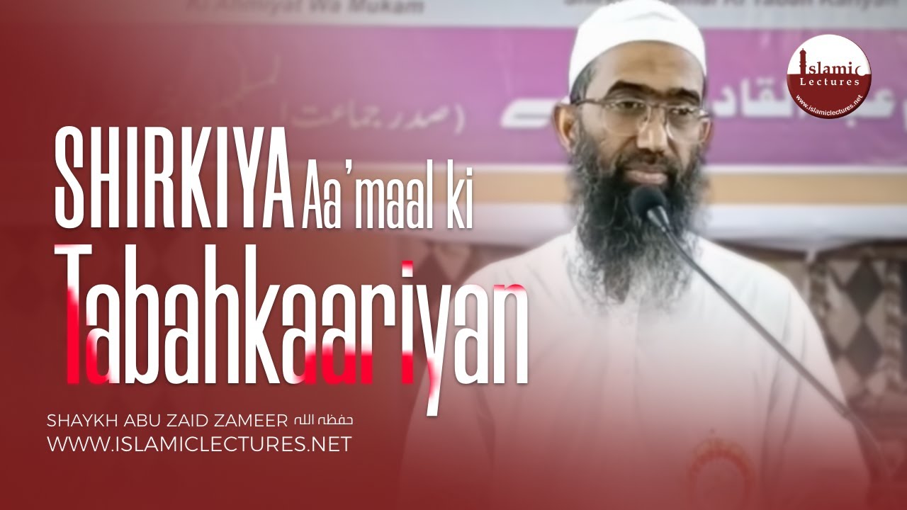Shirkiya Aa'maal ki Tabaahkariyan | Shaykh Abu Zaid Zameer حفظہ اللہ