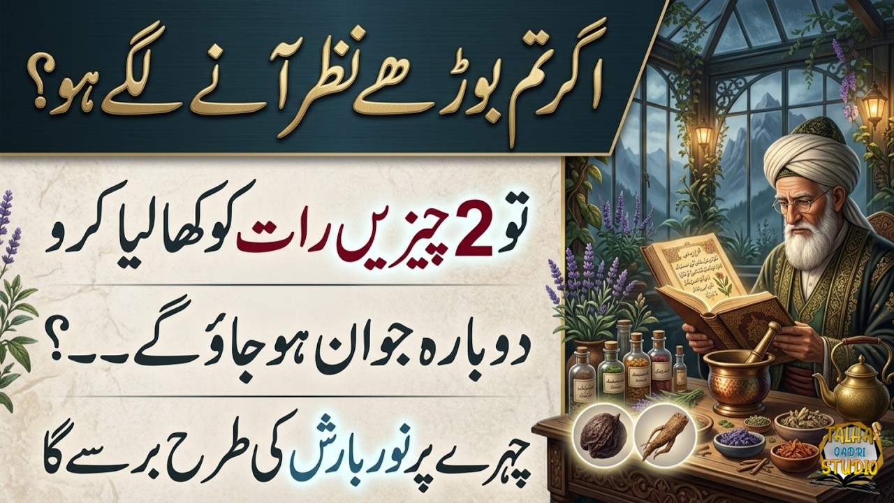 Quotes About life | Rumi Quotes | Sunheri Golden Words | Best Urdu Quotes | Hikmat ke baatin