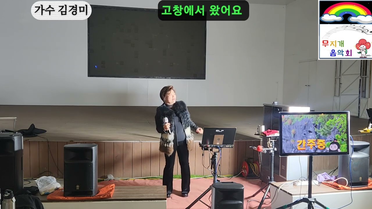 가수 김경미 고창에서 왔어요 원곡 김현 월미도버스킹 둥굴둥굴 살아보세 금영22079 백혈병환우돕기 무지개 음악회 가수 정수연 