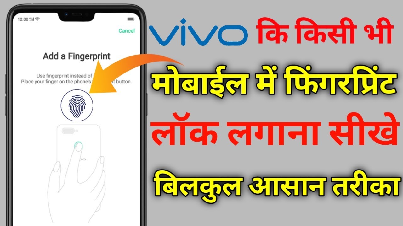 Vivo Mobile me Fingerprint Lock kaise lagaye | How to Set fingerprint Lock Vivo Mobile 2024