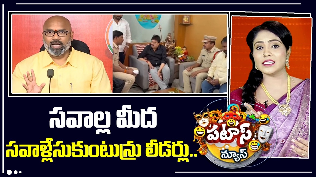 సవాల్ల మీద సవాళ్లేసుకుంటున్రు లీడర్లు.. | BJP Leaders Call For Chalo Kamareddy | House Arrest | 10TV