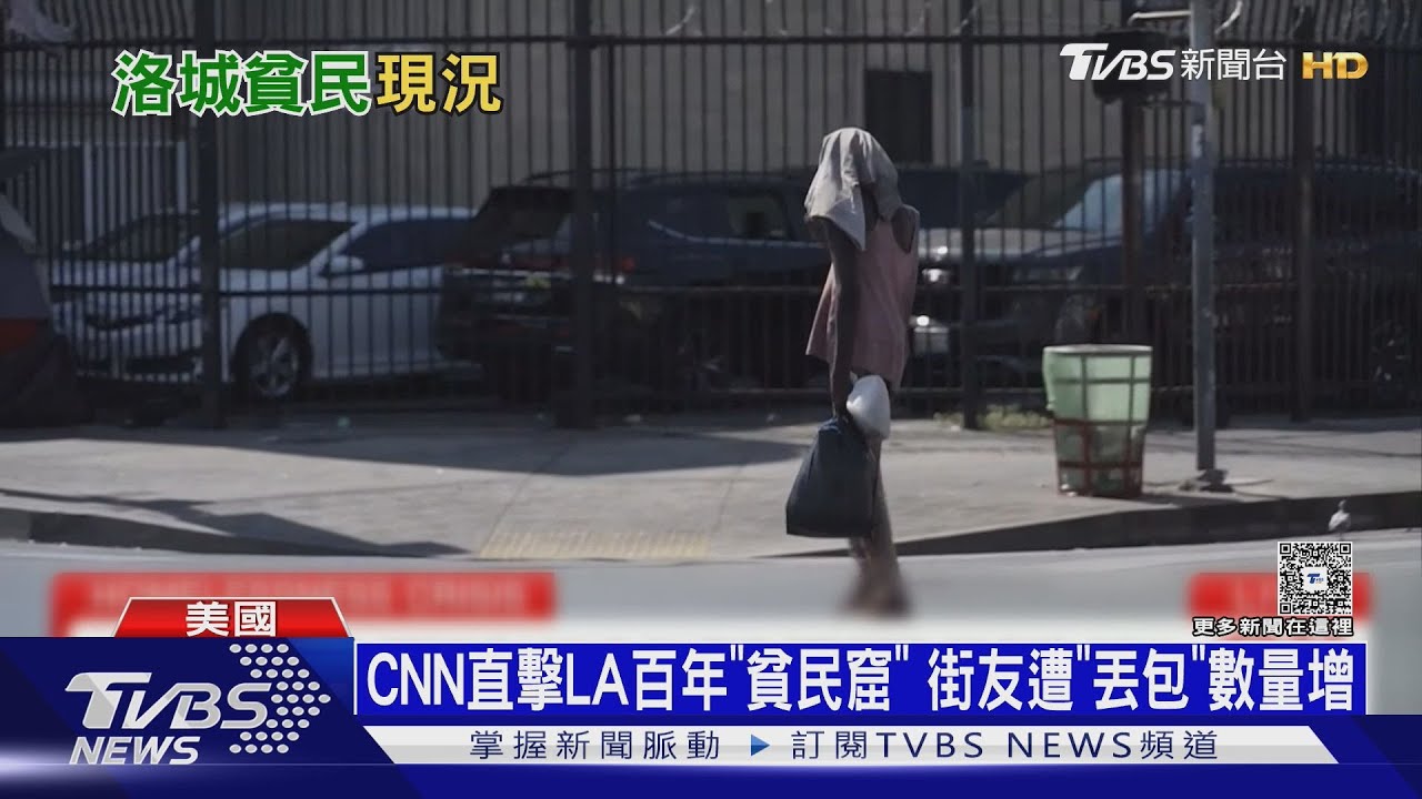 洛杉磯藏百年貧民窟! 蓋中繼宅救濟 街友卻不斷冒出 ｜十點不一樣20251014 @TVBSNEWS01