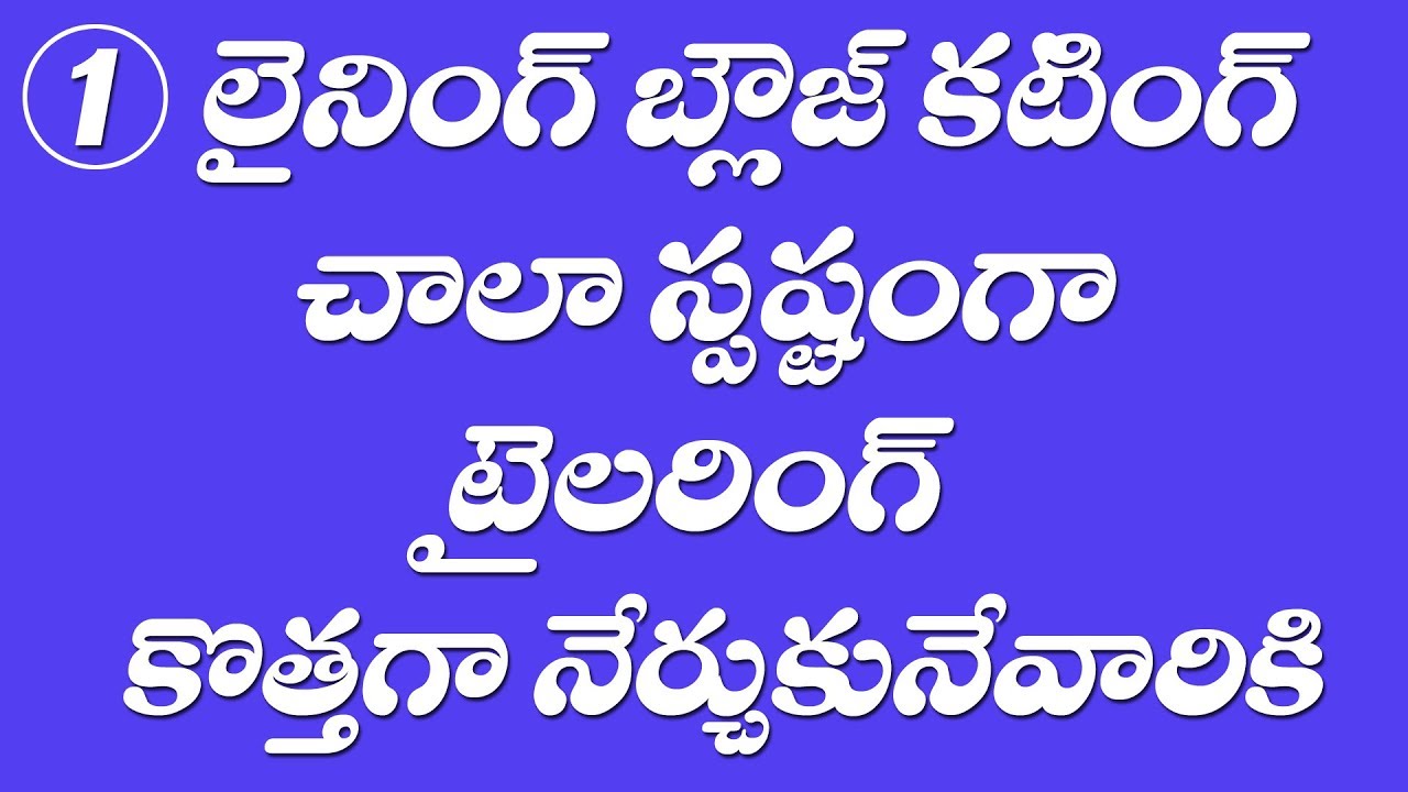 Lining Blouse Cutting Very Clarity || Beginners Class @ 1