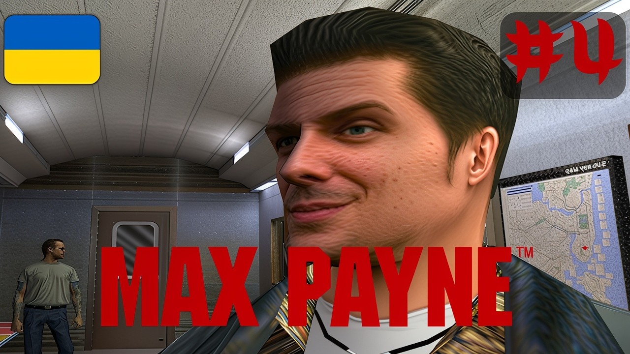 Max Payne - Ніч стає холоднішою | Стрім #4  Проходження українською