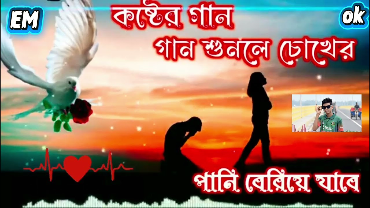 হাত কিভাবে লাগবে  রক্ত দিয়া লিখেছিলাম নাম Hath Katiya Rog to Diya Laika Chilam Naam emon maria 2026
