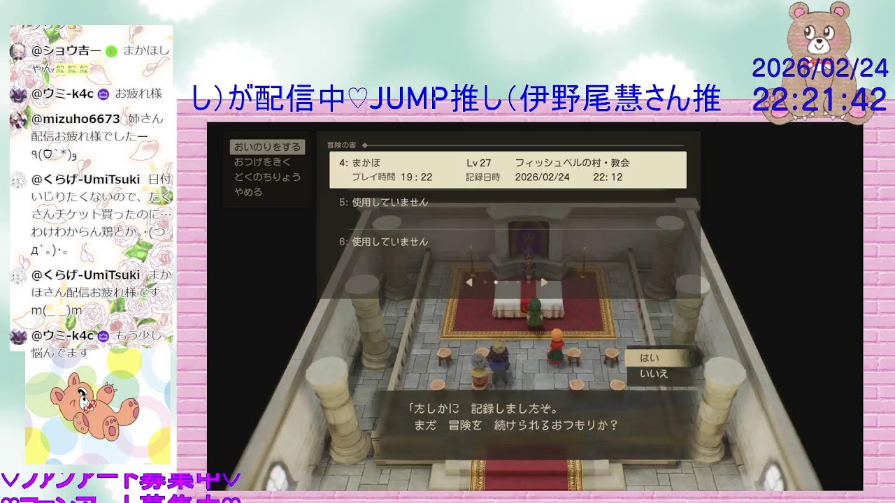＜ネタバレあり＞Switch版DQ7をプレイする！-7-