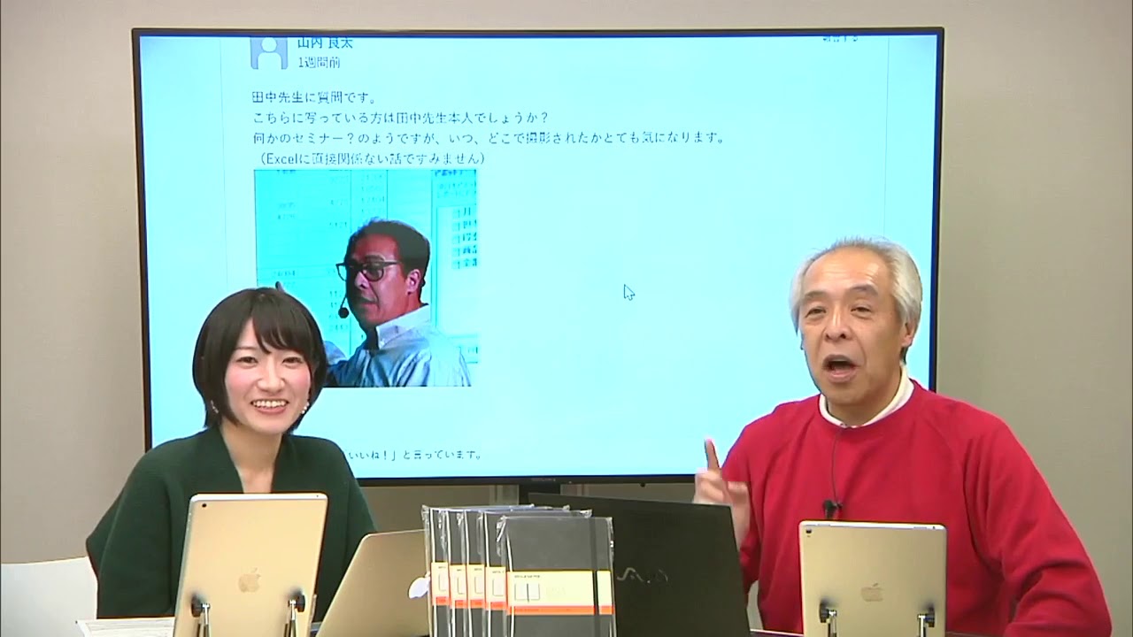#5 田中亨先生が教える「今月のExcelテクニック」（2018年12月号） | 田中亨(Office TANAKA) 先生 ～実演①～