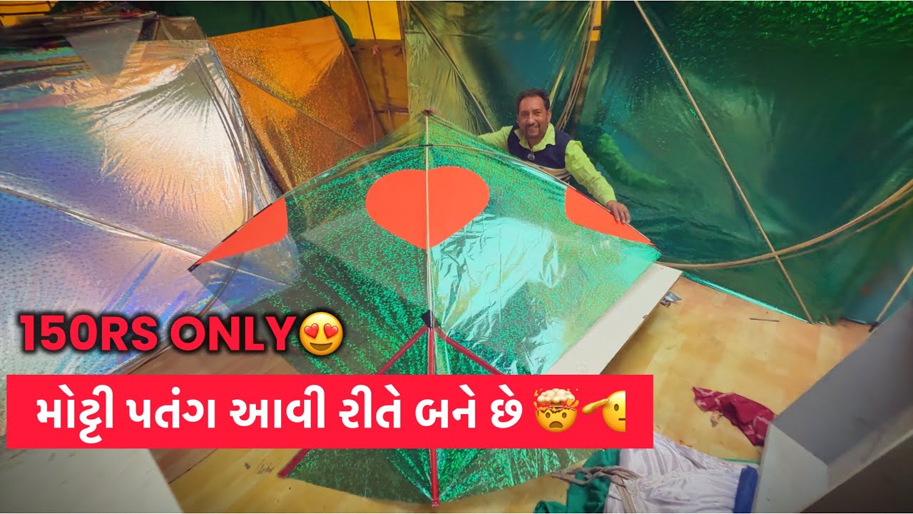 Oldest Kites Making Market Of Vadodara | How Big Kites are made ? | Vadodara Patang Bajar