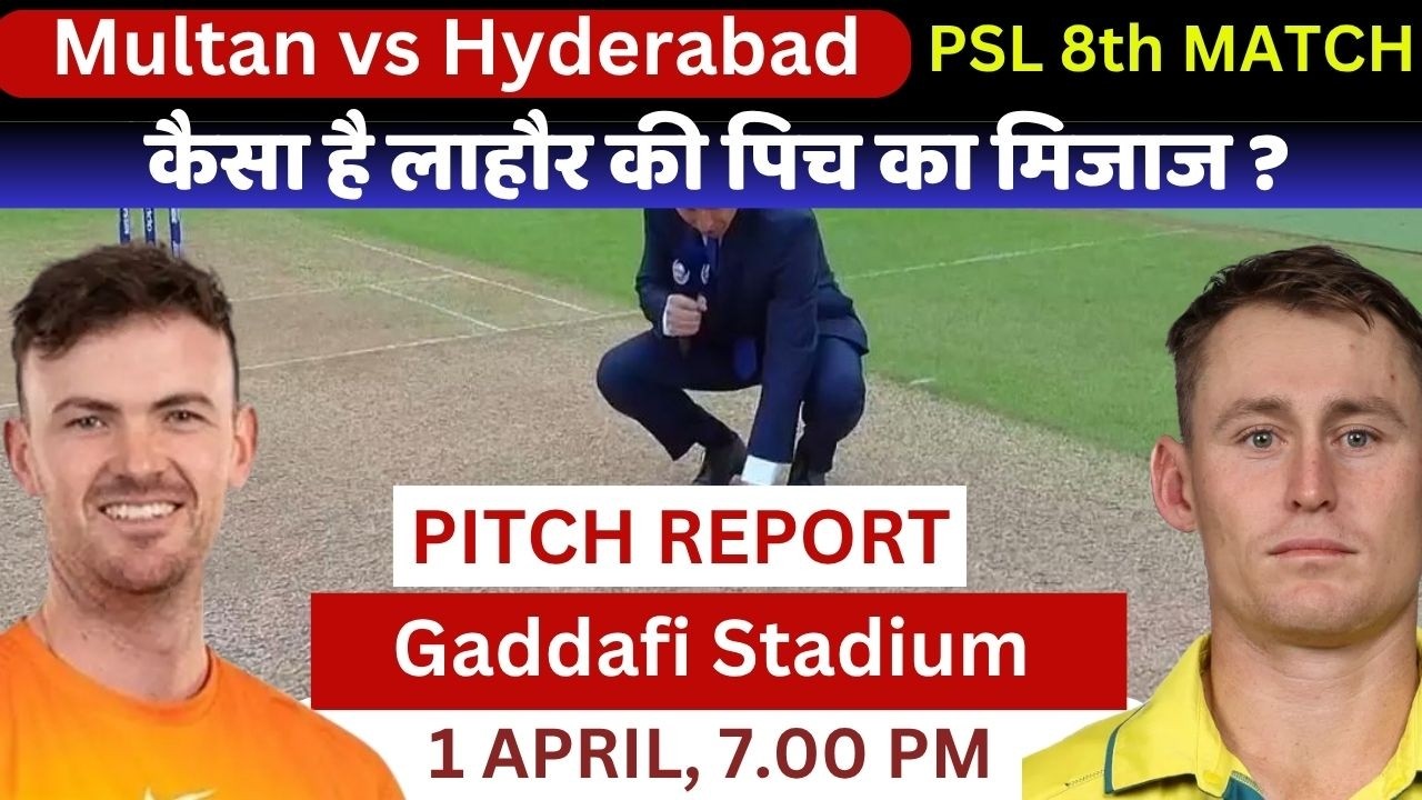 MS vs HYDK Pitch Report | Gaddafi Stadium Lahore Pitch | Lahore Pitch Report