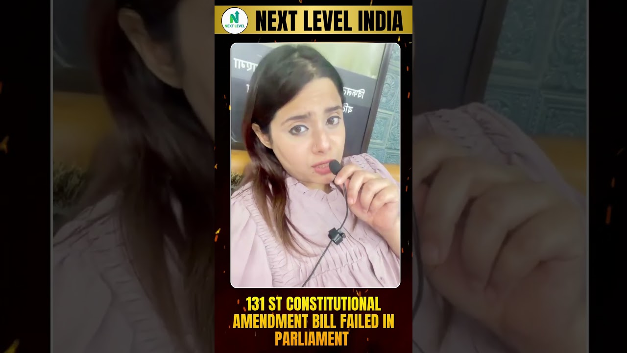 131st Constitutional Amendment Bill Failed in Parliament #currentaffairs