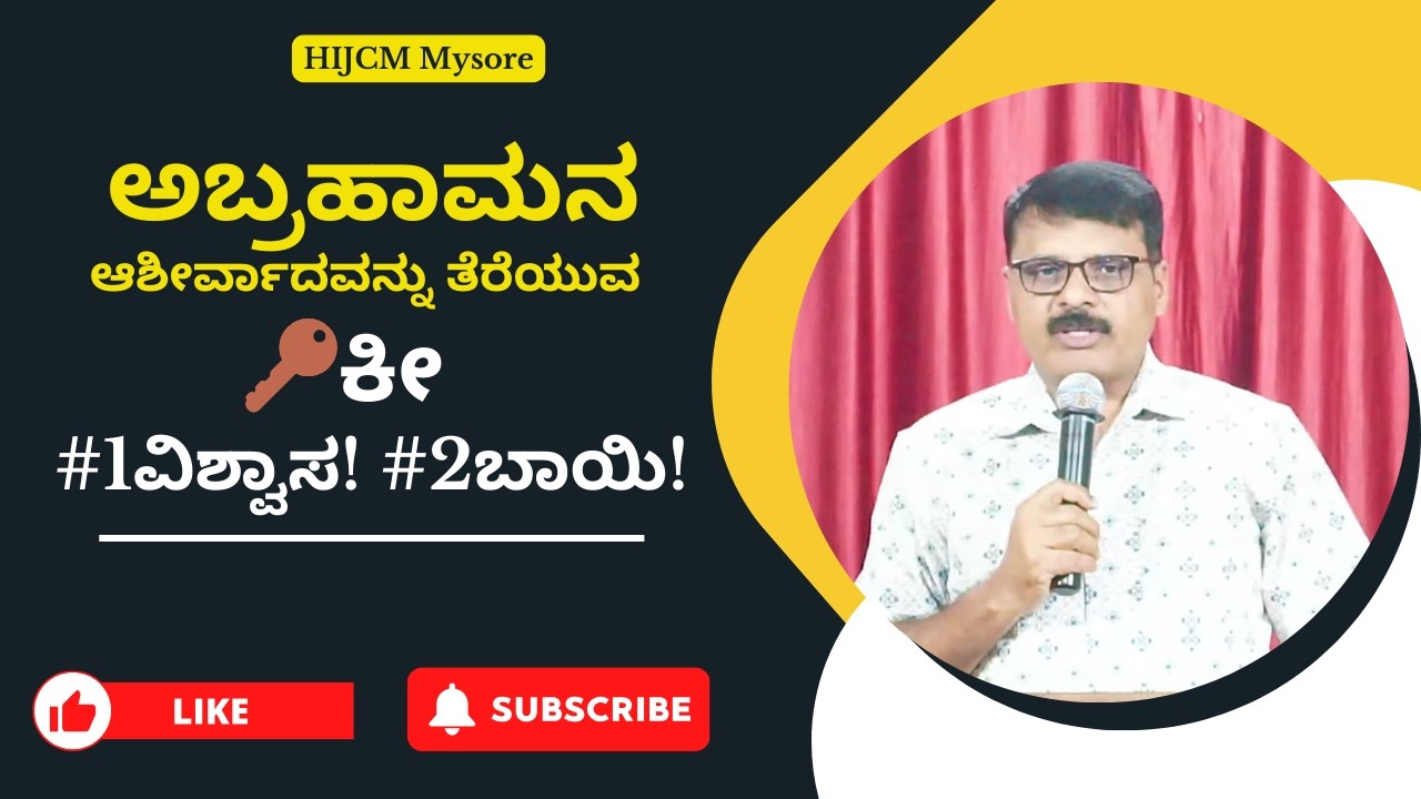 LIVE-IN RETREAT KANNADA  | FEB  2026   | DAY 3 | SESSION 3