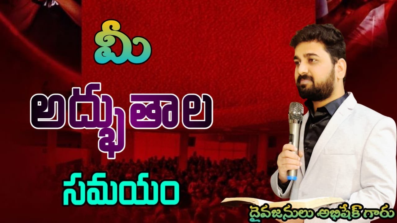 🔴Live::ప్రత్యేక స్వస్థత విడుదల ప్రవచనాత్మక ప్రార్ధన.దైవజనులు అభిషేక్ గారు.#live #healing #telugu