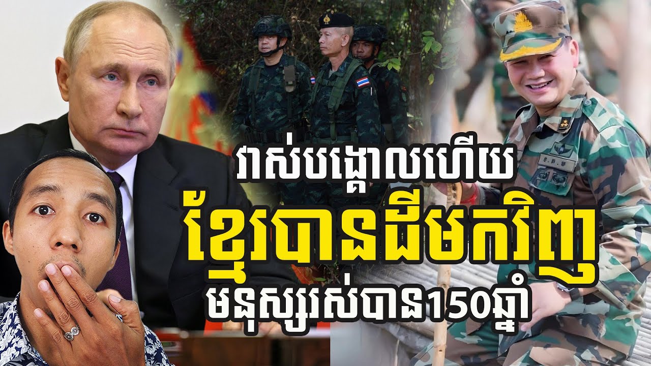 រឿងដែលខ្មែរគួរដឹងនឹងសាទរ
