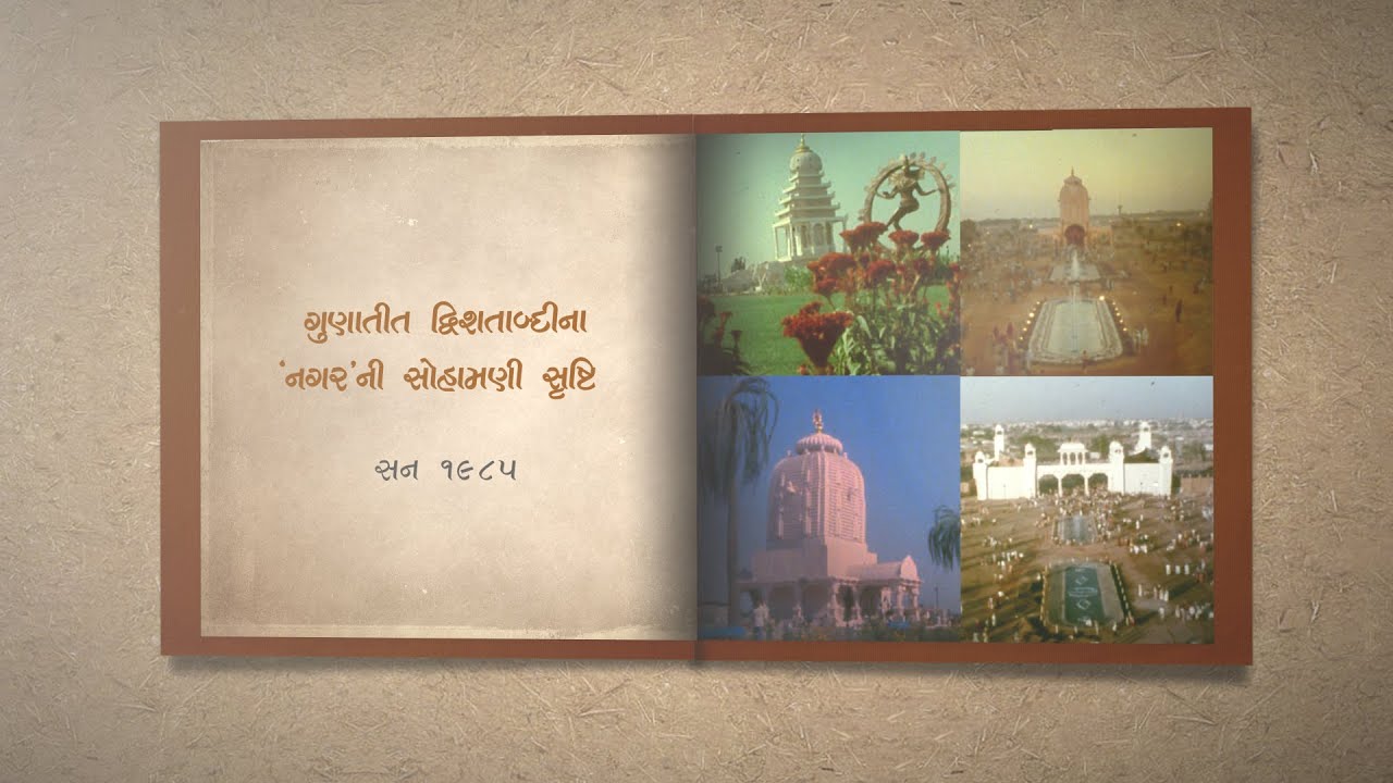 PSM05V20 - Gunatit Dwishatabdi Mahotsav, Nagarni Sohamani Srushti, Ahmedabad, 1985