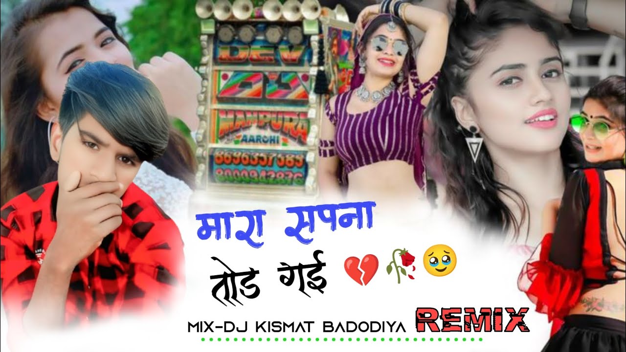 मारा सपना तोड गई ❤️‍🩹🥀New Instagram Trending Sad Song mix -Dj Kismat Badodiya #sadsong 