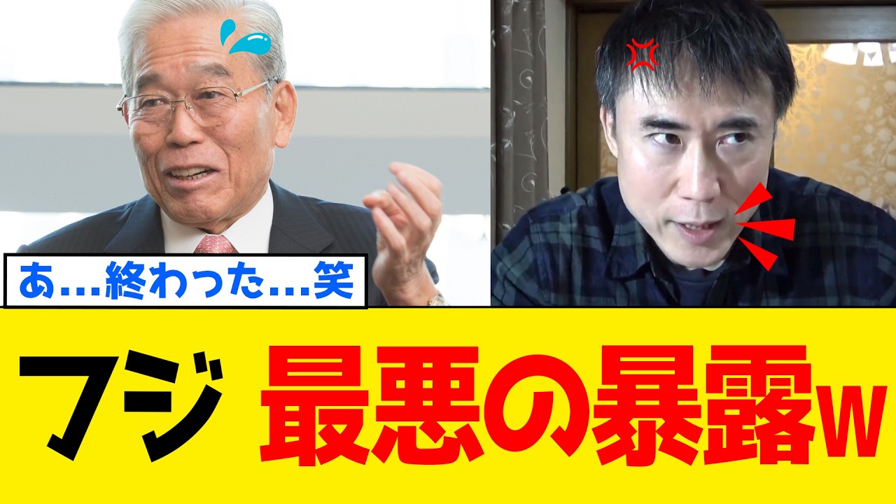 【続報】フジテレビさん、偏向番組スポンサーまで詰んでしまうwww