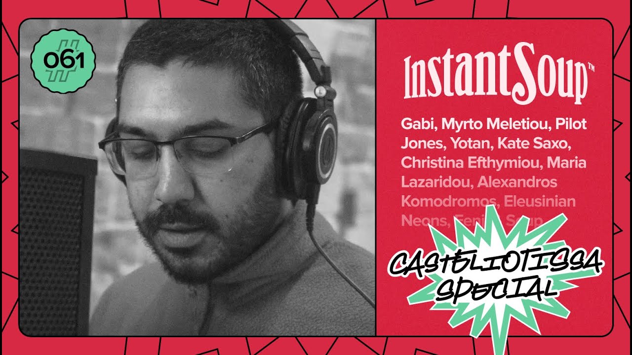 #061 &mdash; Casteliotissa Hall Special