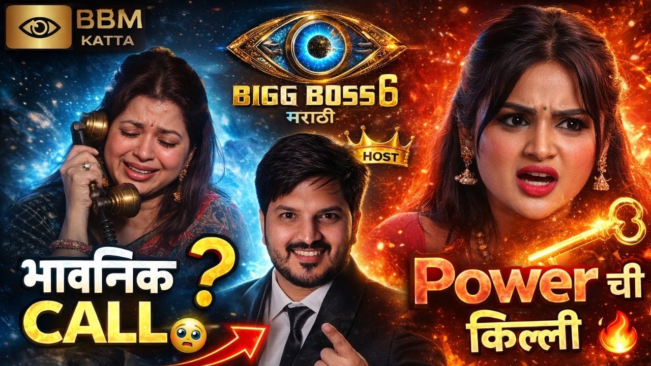 Bigg Boss Marathi 6 EP 41 Review भावनिक calll 🥹 माणुसकी नाही का 🫣 Top 🔝 bottom कोण 🥵