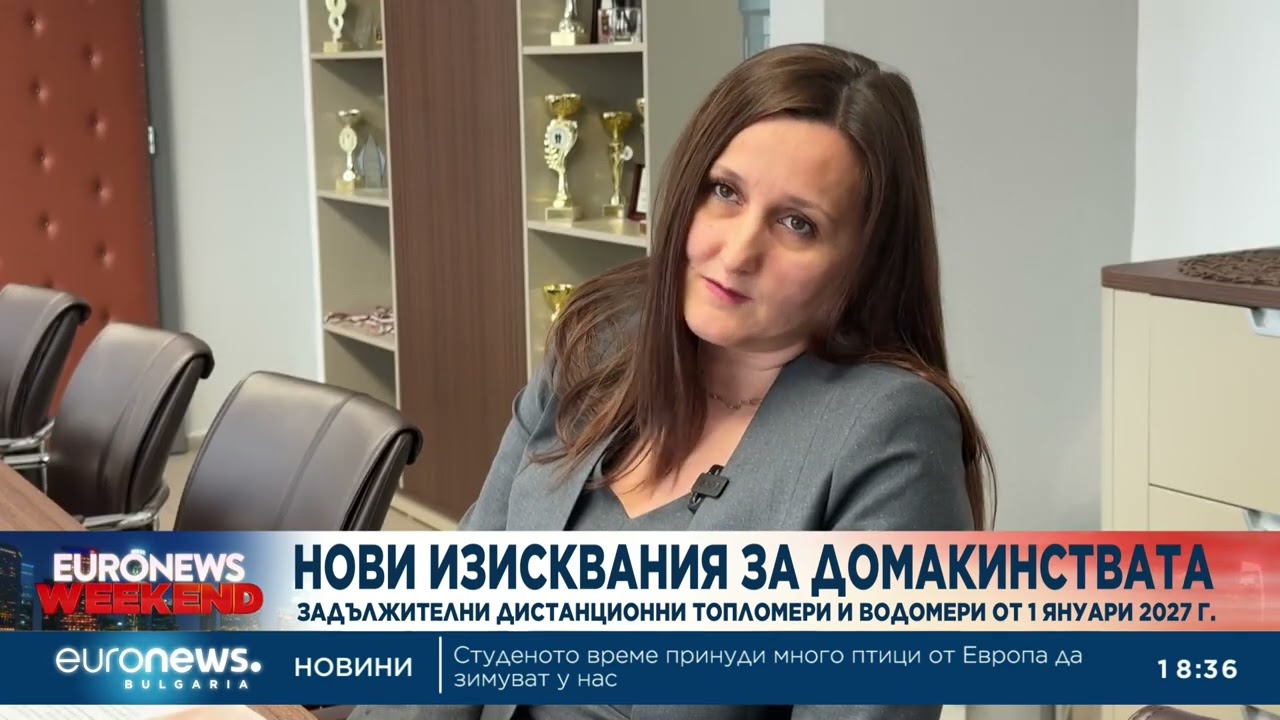 Централна емисия новини, 18:30 ч. – 24.01.2026