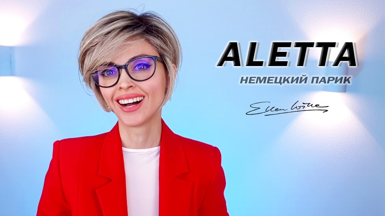 Немецкий парик  ALETTA  / ivore  blonde shad/ wig by ellen wille