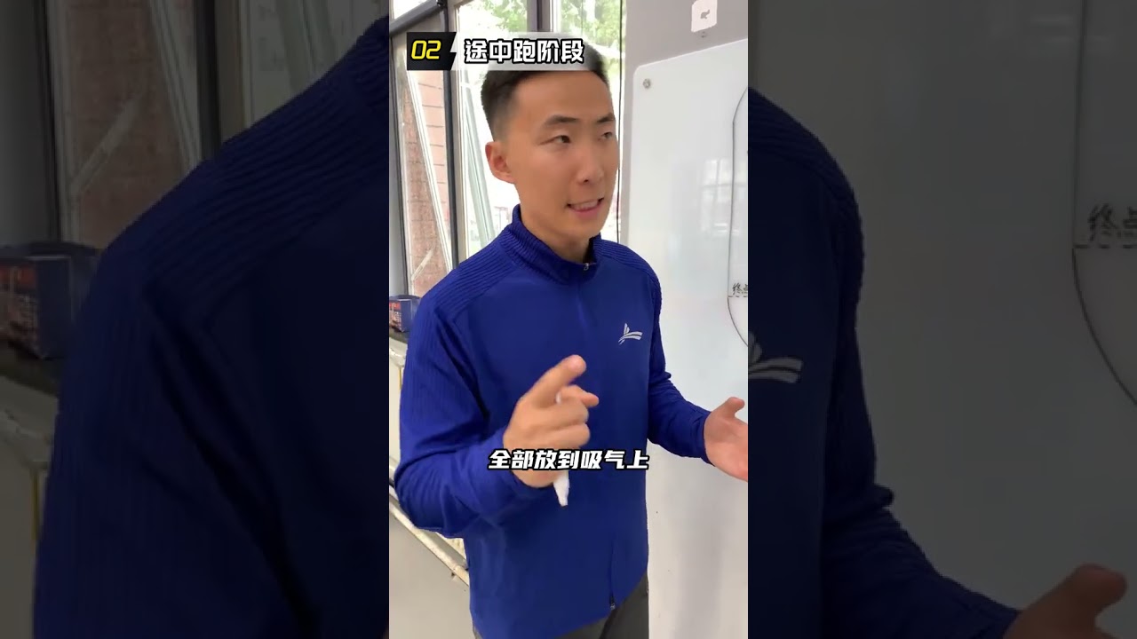 体测一千米记住这几点！直接提升15秒！ 体测1000米 1000米跑步技巧 1000米体考 中考体育 体考体测沃兰迪
