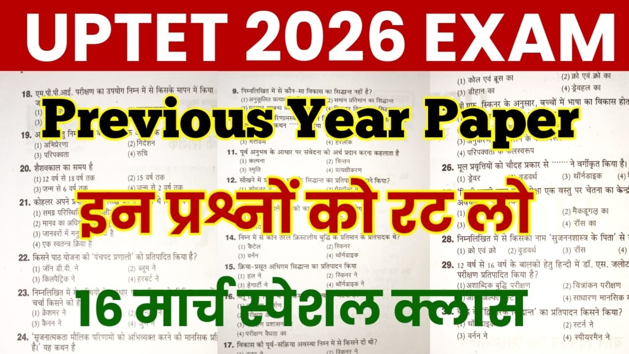 UPTET 2026 CDP PYQs | Child Development Important Questions | UPTET Preparation Class- 06 |