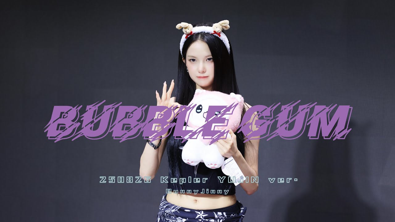 250826 팬사인회 Kep1er 케플러 ' BUBBLE GUM ' 최유진 ( YUJIN ) 직캠