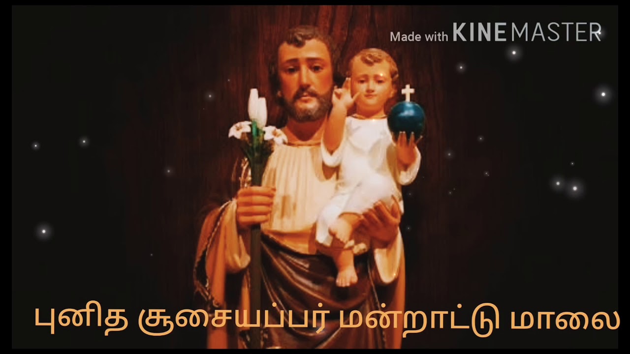 புனித சூசையப்பர் மன்றாட்டு மாலை | St. Joseph Litany | St. Joseph Choir, Molasur