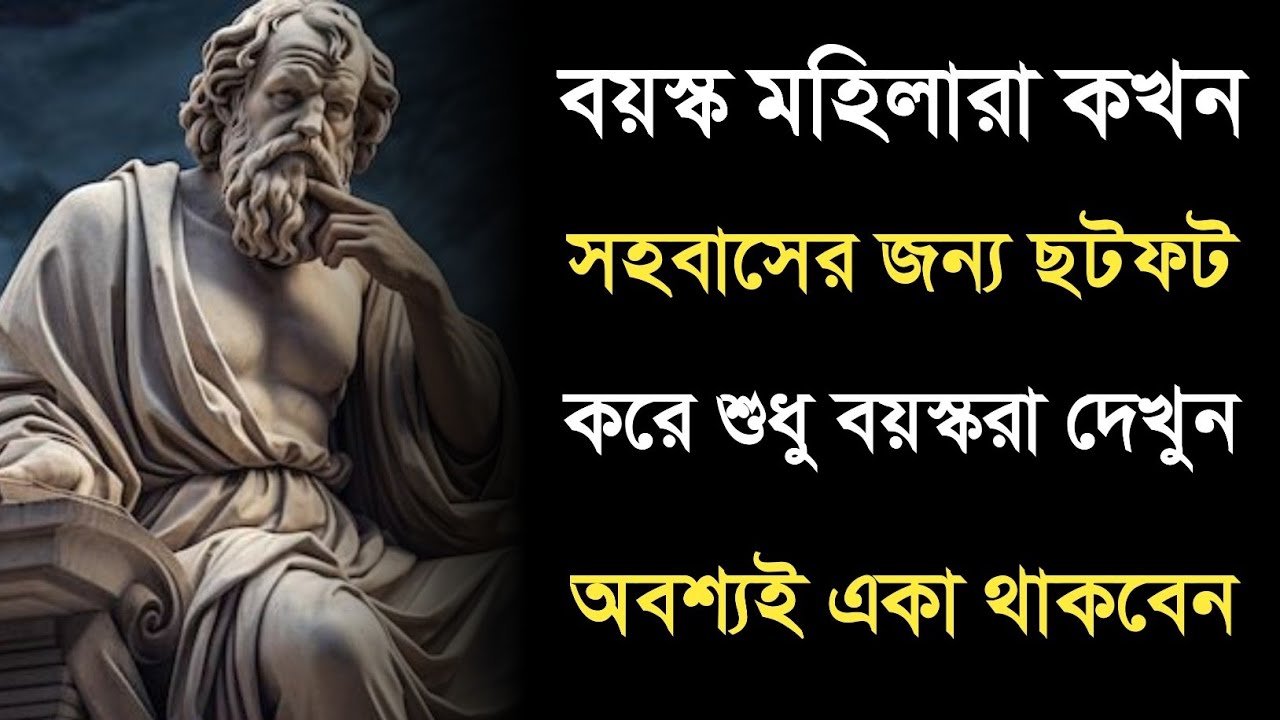 Best Motivational Speech in Bangla | Heart Touching Quotes & Ukti | Inspirational Video | Part -9