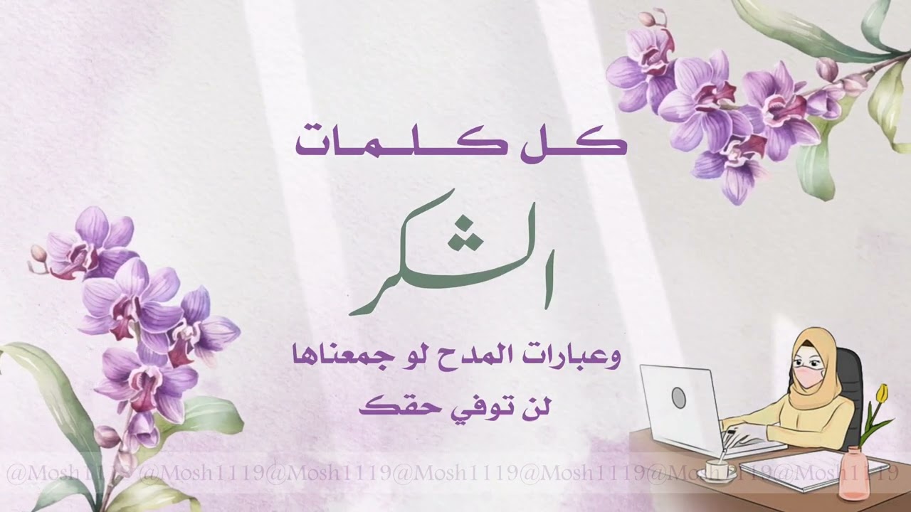 اليوم العالمي للمديرة | شكر وتقدير للمديرة 💜