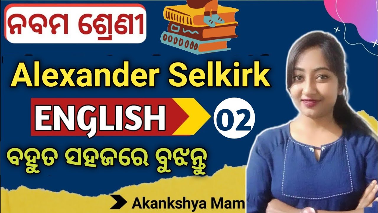 alexander selkirk 9th class poem part 2 | alexander selkirk poem class 9 odia medium