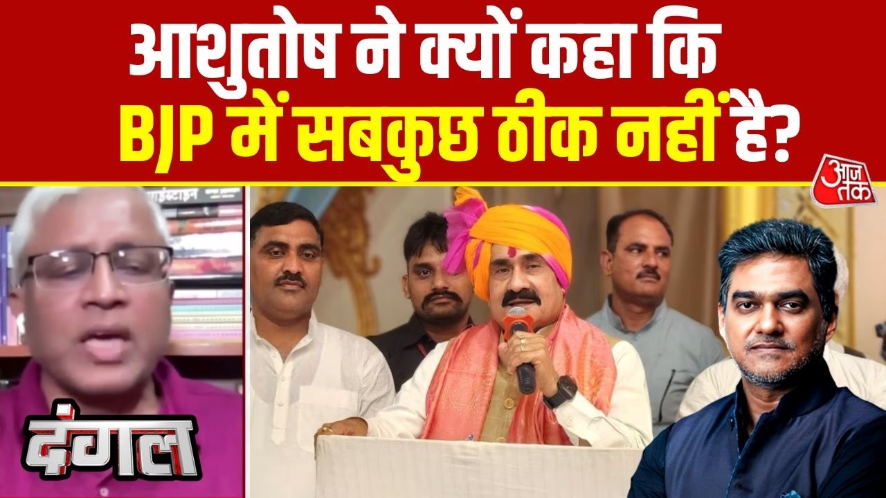 Dangal With Sahil Joshi: Narottam Mishra का टिकट कटने पर Ashutosh ने कह दी बड़ी बात | BJP | Datia