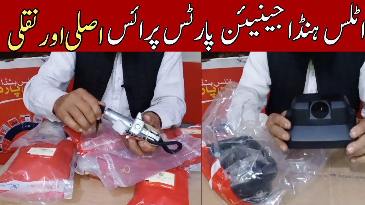Original Atlas Honda key set 🗝️🔐 price  2022 || Atlas Honda genuine parts price /ignition switch